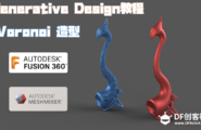 [衍生式设计]-Fusion 360 + Meshmixer--Voronoi化造型图2