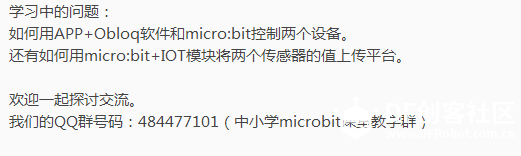 BXY+Obloq-IoT（+APP）物联网多设备控制，可以做个智能家居...图2