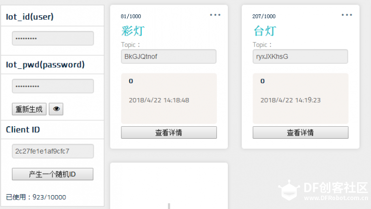 BXY+Obloq-IoT（+APP）物联网多设备控制，可以做个智能家居...图12
