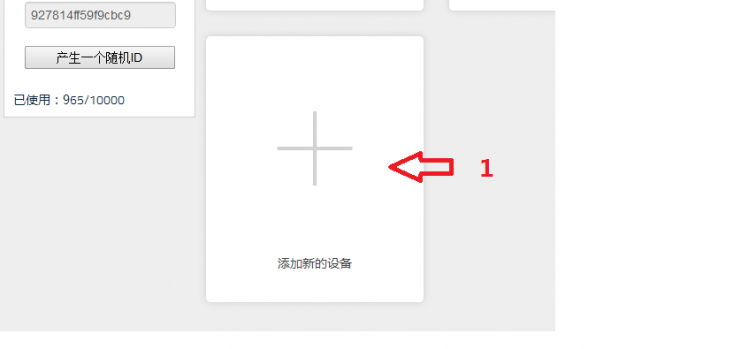 BXY+Obloq-IoT（+APP）物联网多设备控制，可以做个智能家居...图15