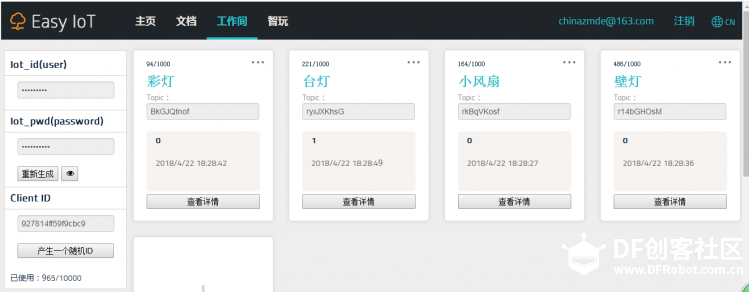 BXY+Obloq-IoT（+APP）物联网多设备控制，可以做个智能家居...图18