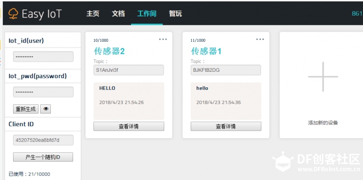 BXY+Obloq-IoT物联网多传感器数据上传测试图9