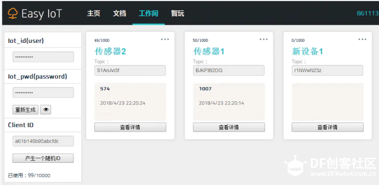BXY+Obloq-IoT物联网多传感器数据上传测试图16