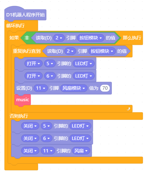 【Mind+】音乐盒图7