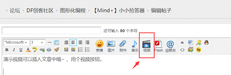 【Mind+】小小抢答器图1