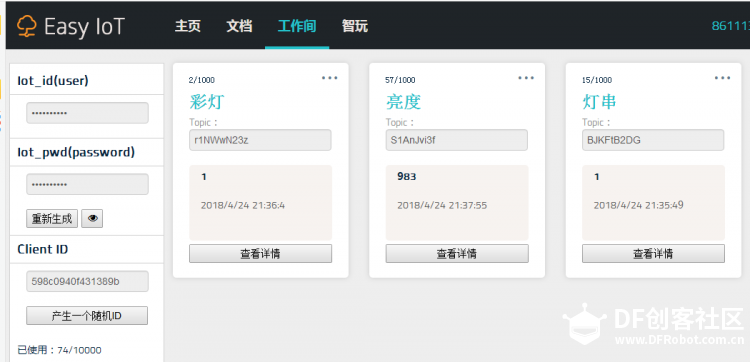 BXY+Obloq-IoT物联网（+App）双向数据传输测试，浇花也可用APP...图2