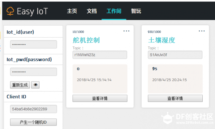 OBLOQ-IoT模块+Micro:bit玩物联网浇花图23