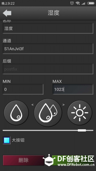 OBLOQ-IoT模块+Micro:bit玩物联网浇花图24
