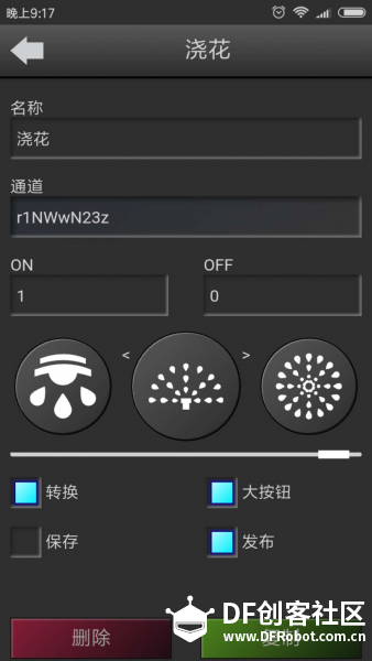 OBLOQ-IoT模块+Micro:bit玩物联网浇花图25