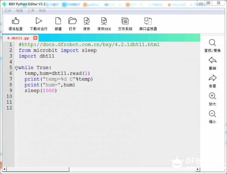 玩转micro:bit-用BXY玩dht11温湿度传感器图2