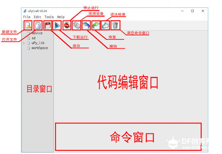 【chocho教程】micropython入门教程一图12