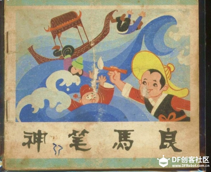 DIY绘图仪---“再也不怕老师罚我们抄字典了。“图12