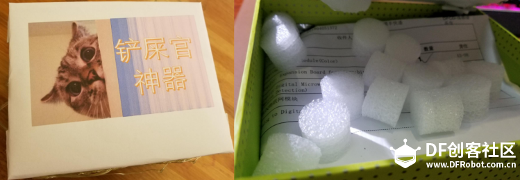 物联网铲屎官神器图8