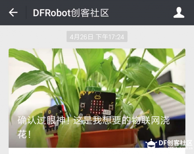 OBLOQ-IoT模块+Micro:bit玩物联网浇花图30