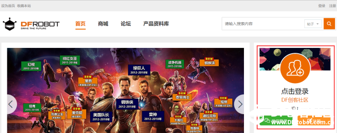 6步带你玩转DF创客社区心愿单图1