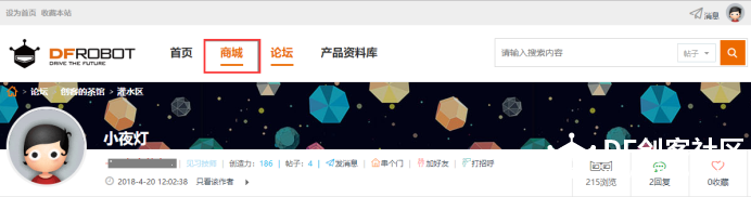 6步带你玩转DF创客社区心愿单图2