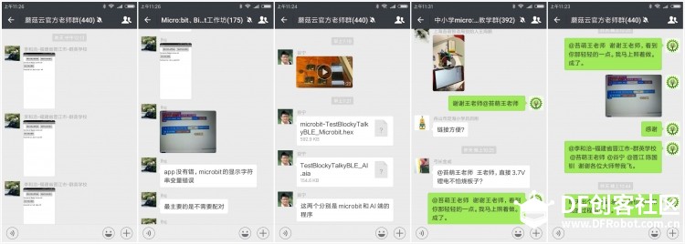 玩转micro:bit-手机APP和bit蓝牙通信测试（1）图4