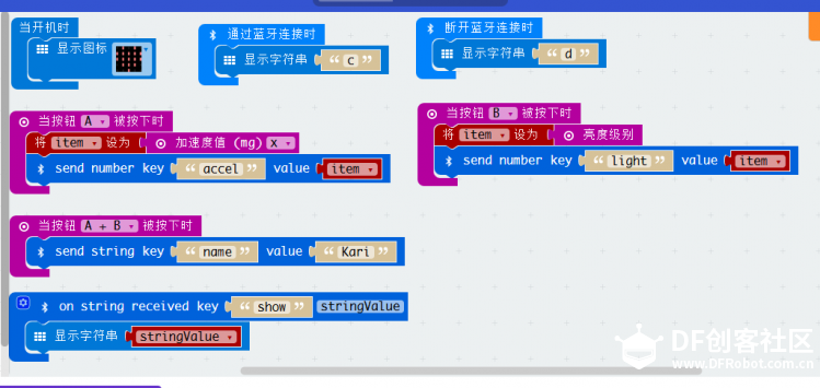 玩转micro:bit-手机APP和bit蓝牙通信测试（1）图8