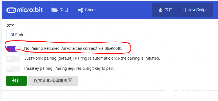 玩转micro:bit-手机APP和bit蓝牙通信测试（1）图10