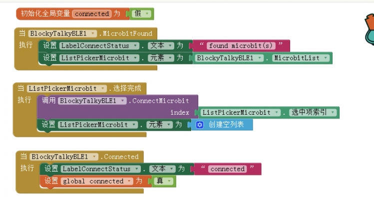 玩转micro:bit-手机APP和bit蓝牙通信测试（1）图11