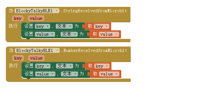 玩转micro:bit-手机APP和bit蓝牙通信测试（1）图13