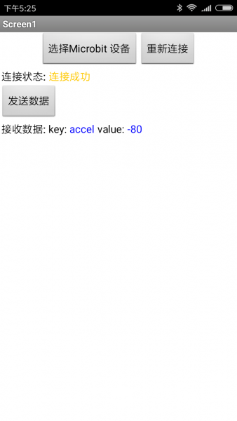 玩转micro:bit-手机APP和bit蓝牙通信测试（1）图19