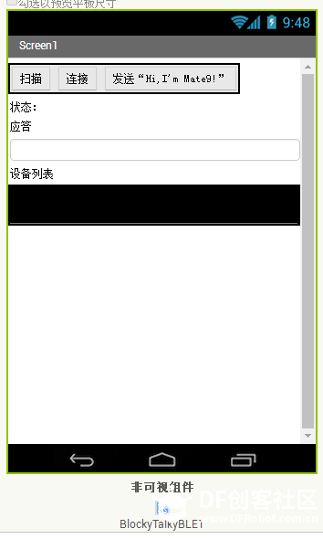 玩转micro:bit-手机APP和bit蓝牙通信测试(2)图3