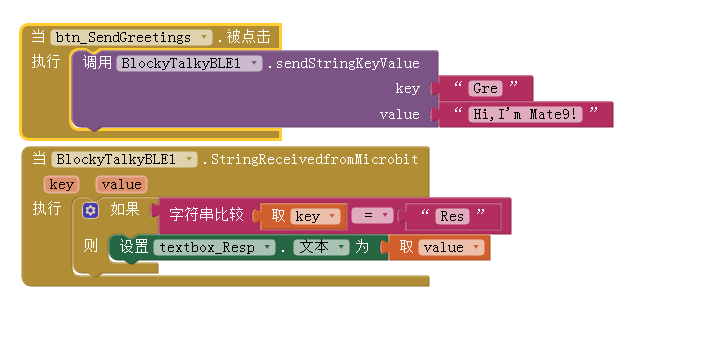 玩转micro:bit-手机APP和bit蓝牙通信测试(2)图6