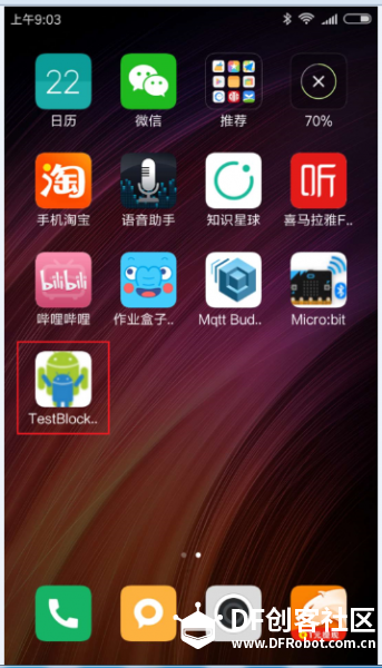 玩转micro:bit-手机APP和bit蓝牙通信测试(2)图7