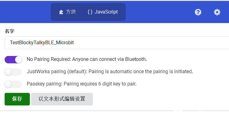 玩转micro:bit-手机APP和bit蓝牙通信测试(2)图9