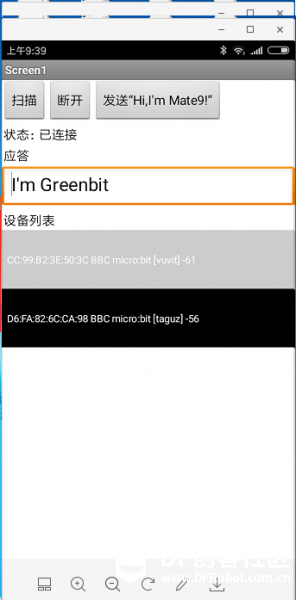 玩转micro:bit-手机APP和bit蓝牙通信测试(2)图12