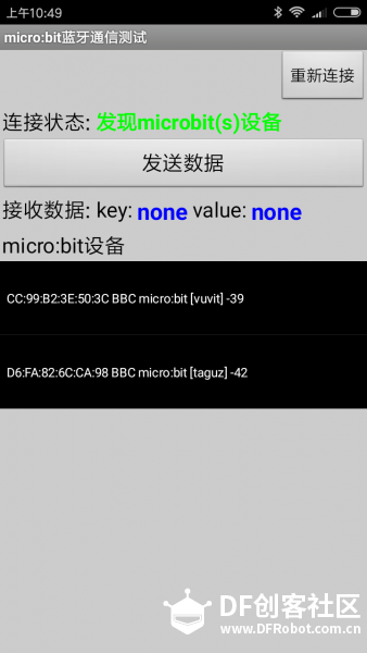玩转micro:bit-手机APP和bit蓝牙通信测试（3）图3