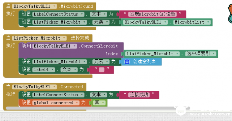 玩转micro:bit-手机APP和bit蓝牙通信测试（3）图4