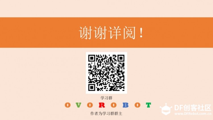 小欧机器人开发教程：使用云端聊天接口编写聊天机器人图12