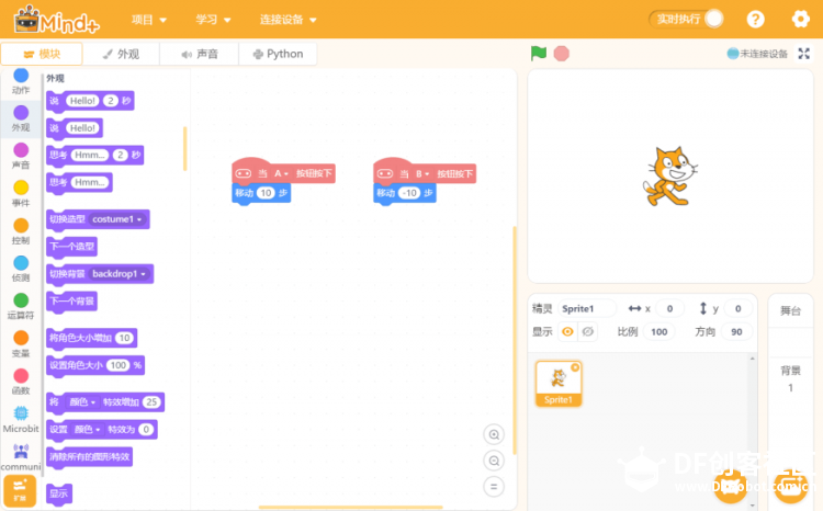 Mind+图形化编程软件重装归来 版本更新列表图2