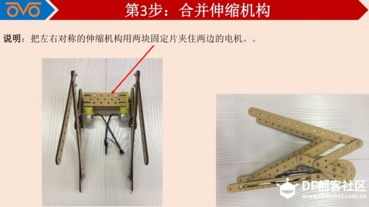 Laserblock与小欧机器人制作智能遮阳棚图7