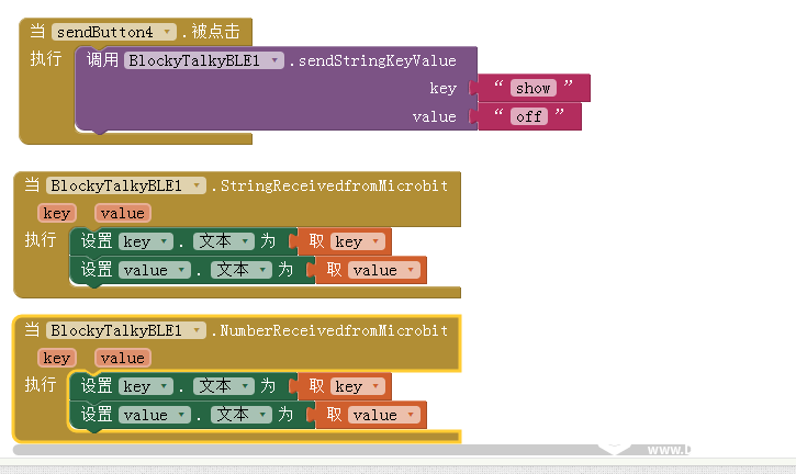玩转micro:bit-手机APP+bit蓝牙通信浇花图6