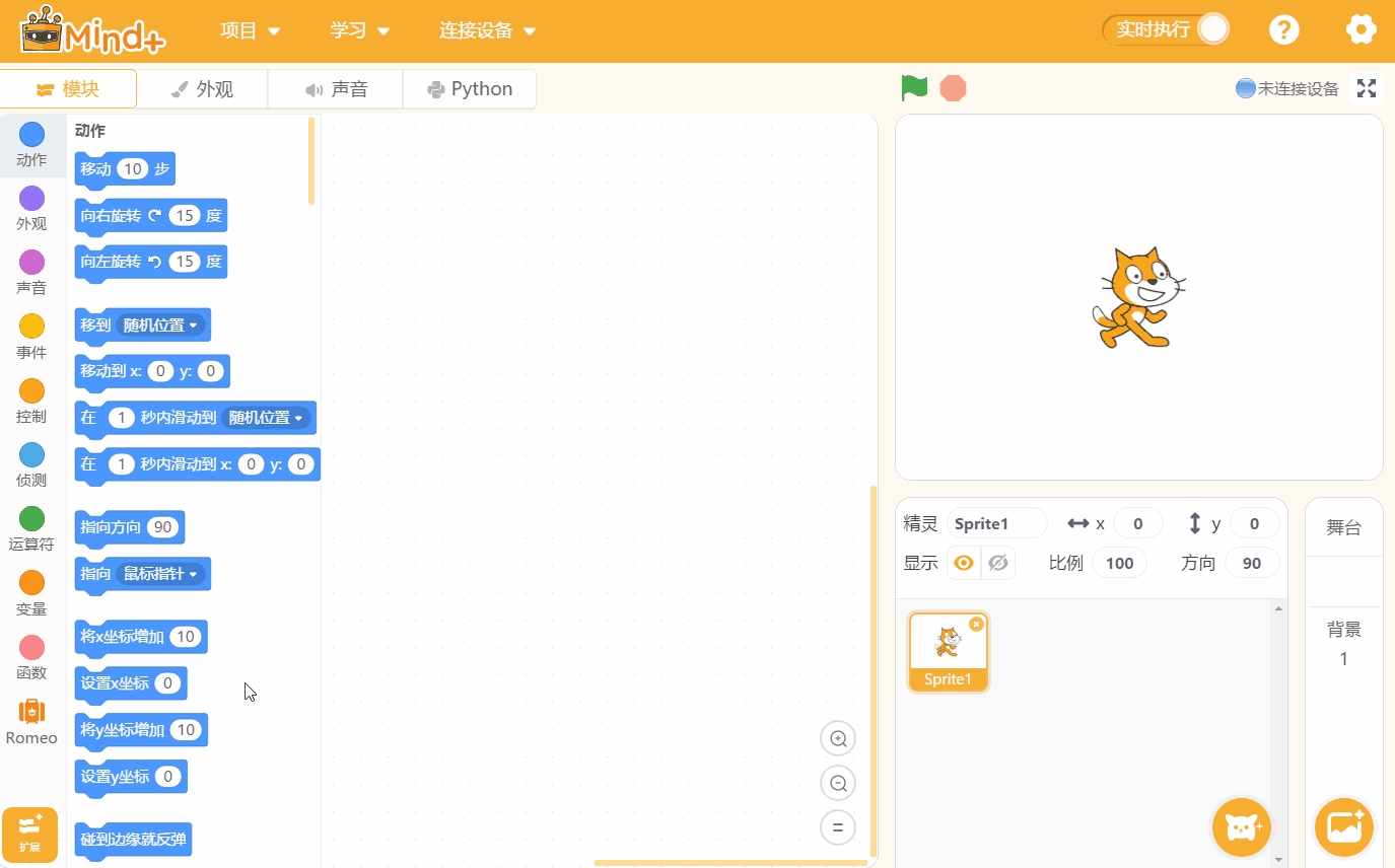 Mind+图形化编程软件重装归来 版本更新列表图4