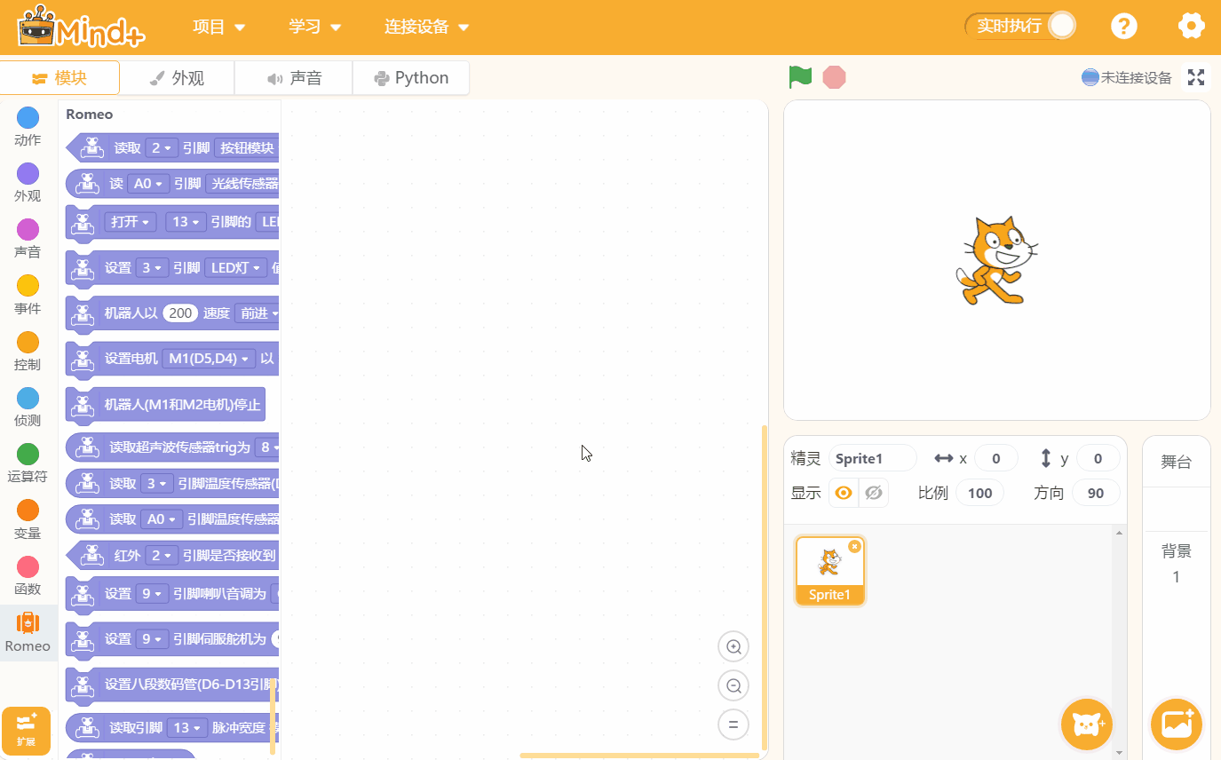 Mind+图形化编程软件重装归来 版本更新列表图6