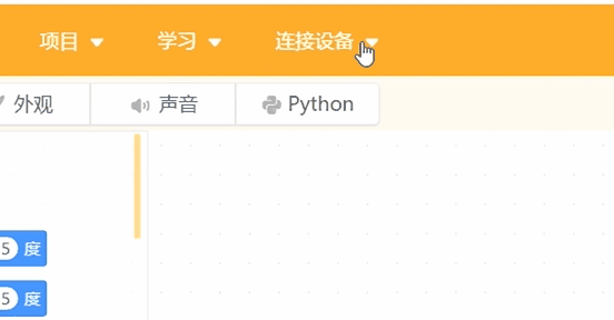 Mind+图形化编程软件重装归来 版本更新列表图5