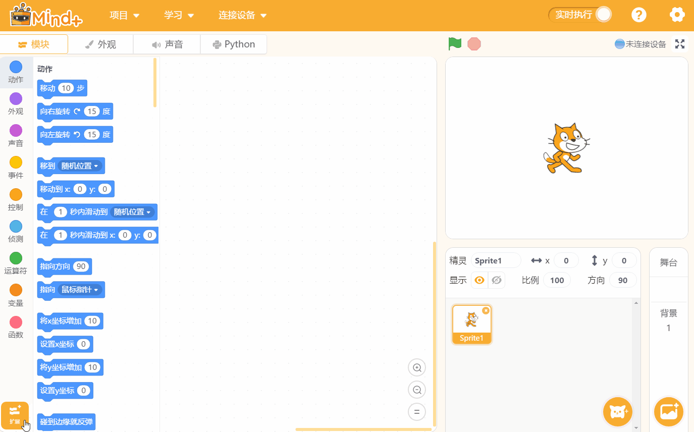 Mind+图形化编程软件重装归来 版本更新列表图7