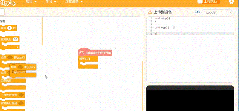 Mind+图形化编程软件重装归来 版本更新列表图8
