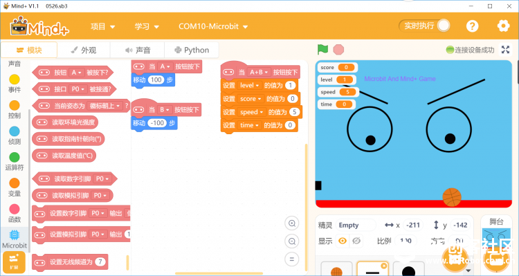 microbit and mind+图6