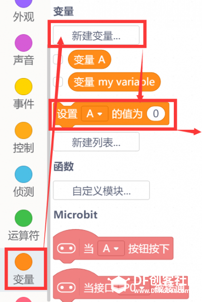 蹭热点：用Mind+解小学数学题图2