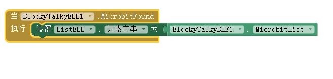 MIT App Inventor + Micro:bit蓝牙基本连接设置--1图4
