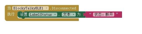 MIT App Inventor + Micro:bit蓝牙基本连接设置--1图6