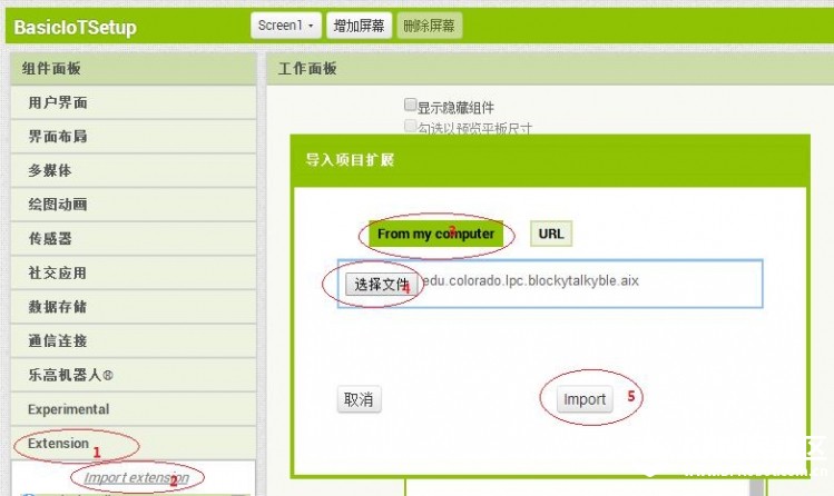 MIT App Inventor + Micro:bit蓝牙基本连接设置--1图2