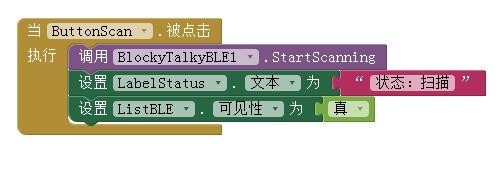 MIT App Inventor + Micro:bit蓝牙基本连接设置--1图9