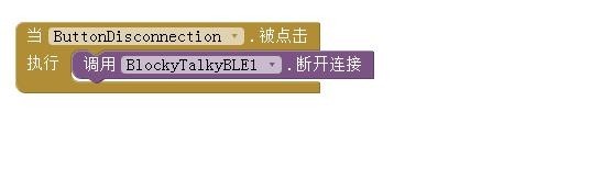 MIT App Inventor + Micro:bit蓝牙基本连接设置--1图7