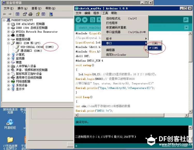 温度计简单教程，简单到令人发指，dth11，1602图3